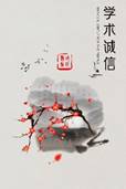 https://art.ujs.edu.cn/__local/6/DD/1E/6B3A4BB8D21A48C4B3D031367CC_61569079_21BA2.png
