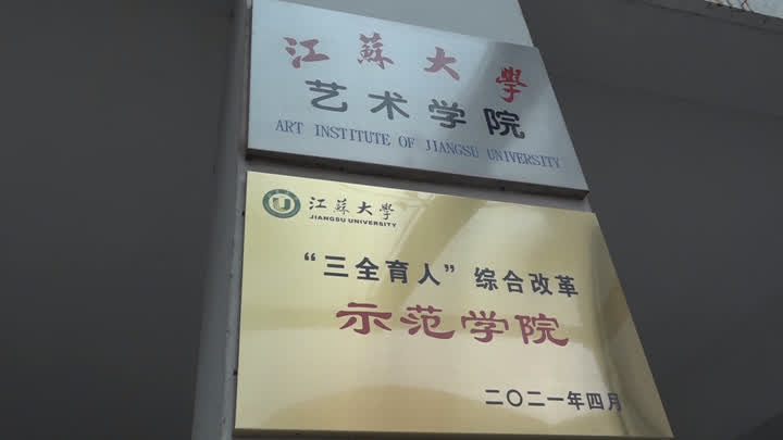 江大进行时11.jpg 江大进行时11.jpg