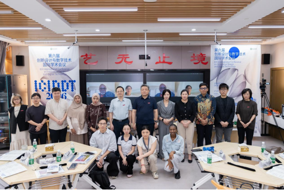 设计艺术学院成功举办“第六届创新设计与数字技术国际学术会议”